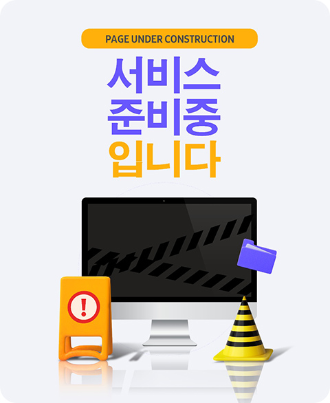 사업 내용이 준비중에 있습니다