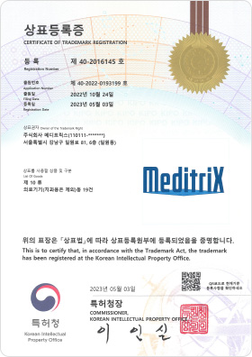 상표등록증 제40-2016145호