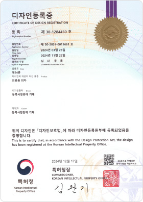 디자인등록증 제30-1284450호
